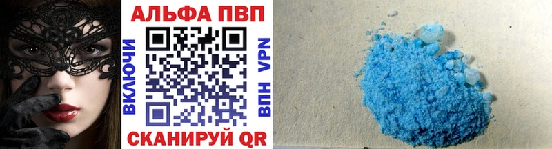 A-PVP VHQ Саки