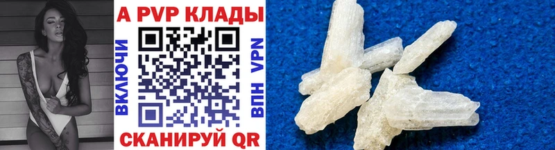APVP Соль  Саки 