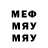 АМФЕТАМИН 98% Meromar Kife