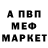 Меф 4 MMC Nik Stars