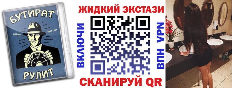 Бутират GHB  купить закладку  Саки 