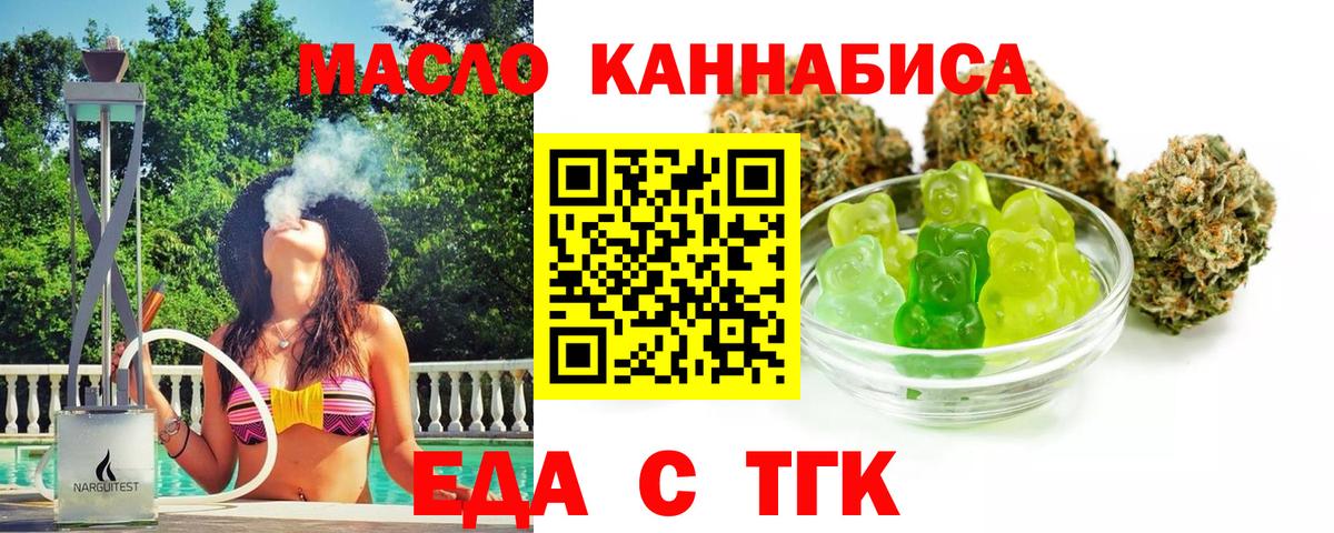 Печенье с ТГК марихуана Саки
