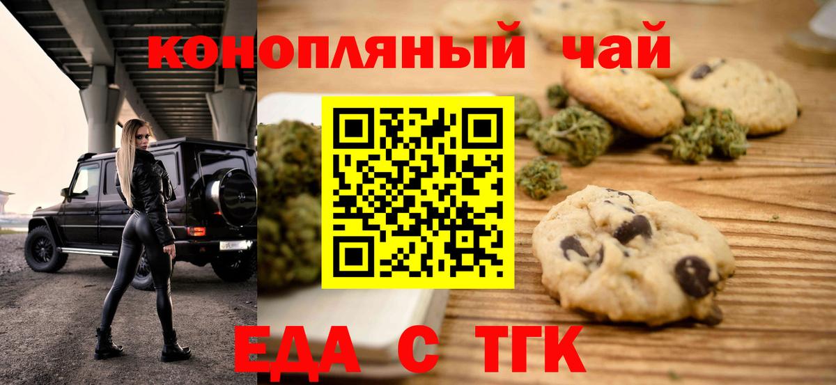 Саки  Canna-Cookies конопля  Вход с VPN 