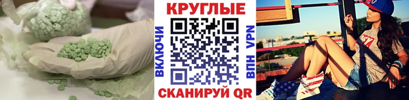 Экстази таблы  продажа наркотиков  Саки 