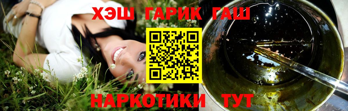 ГАШ хэш  Вход с VPN  ГАШ  Саки 