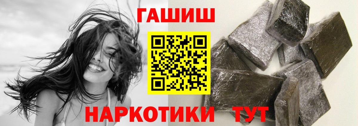 Гашиш гашик Саки