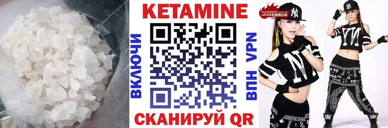 КЕТАМИН VHQ Саки
