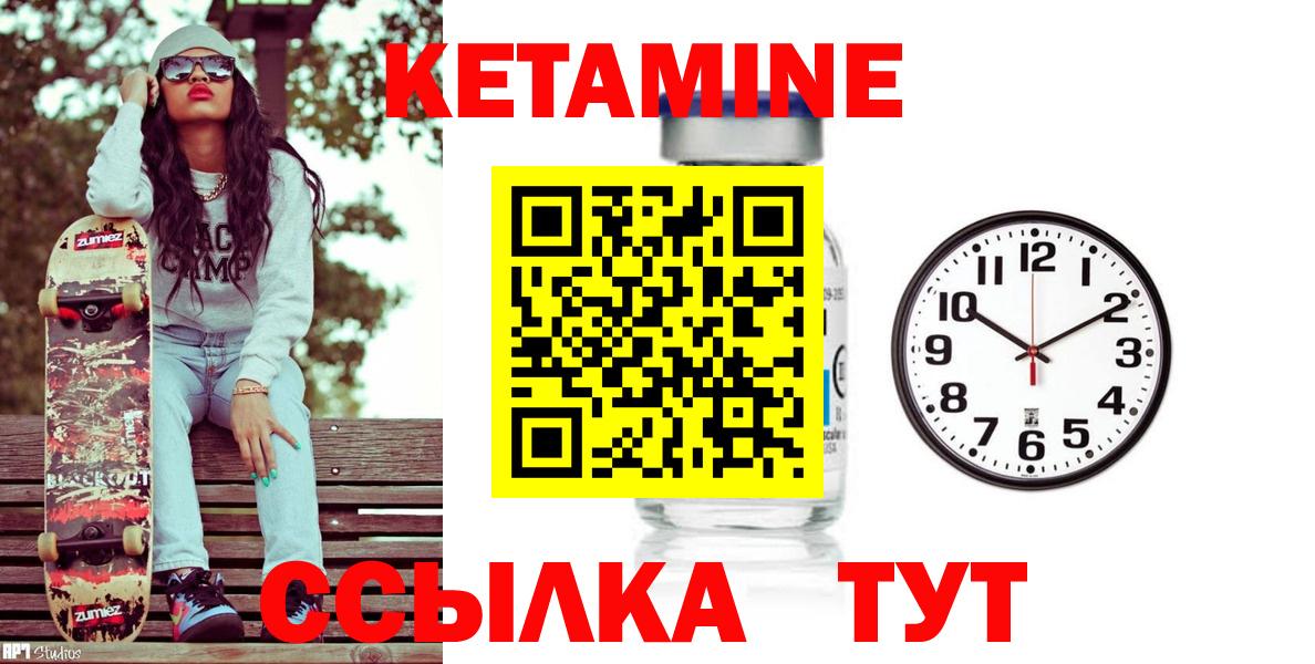 Саки  Кетамин ketamine  Вход с VPN 