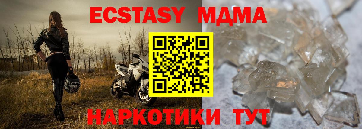 МДМА молли  Вход с VPN  Саки  МДМА crystal 