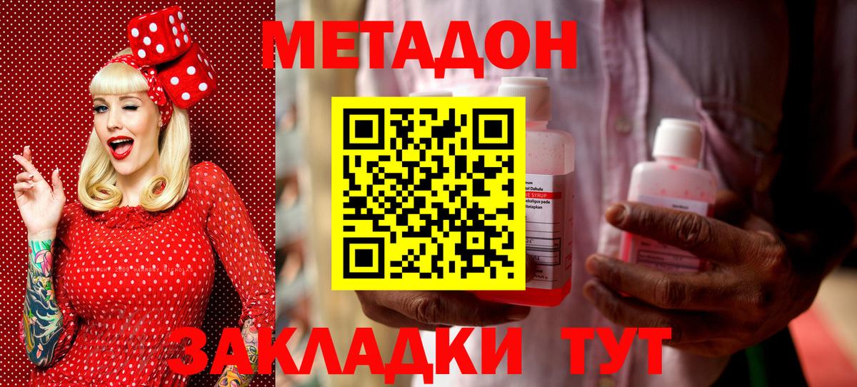 МЕТАДОН мёд Саки