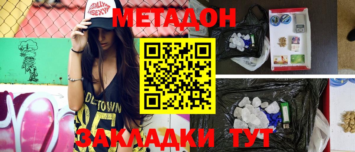 Саки  МЕТАДОН белоснежный  Вход с VPN  МЕТАДОН кристалл 