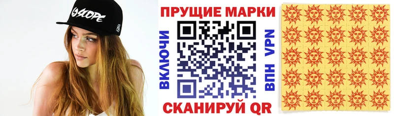 Марки 25I-NBOMe 1,5мг  Саки 