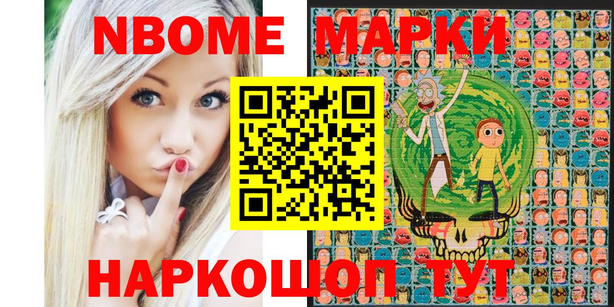 Саки  Марки N-bome 1500мкг  Наркотические марки  где можно купить наркотик  Вход с VPN 
