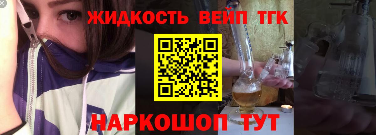 Дистиллят ТГК концентрат  Вход с VPN  Саки  Дистиллят ТГК вейп 