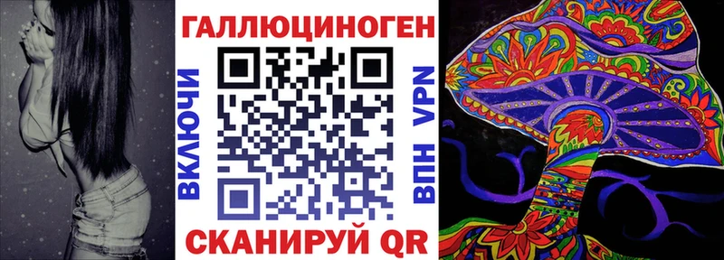 Галлюциногенные грибы ЛСД Саки