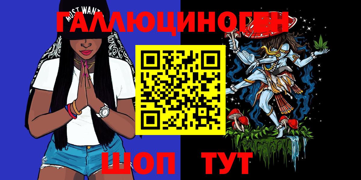 Галлюциногенные грибы мухоморы  Вход с VPN  где можно купить   Саки 