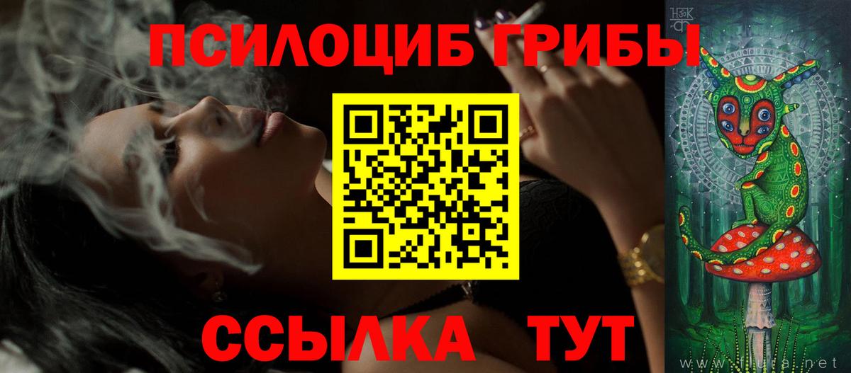 Псилоцибиновые грибы MAGIC MUSHROOMS Саки